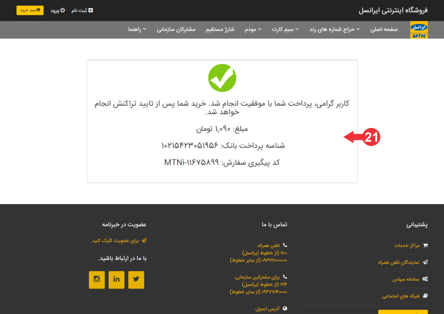 internet packages-long-term plans-monopoly Iran-Irancell-Hamrah Aval
