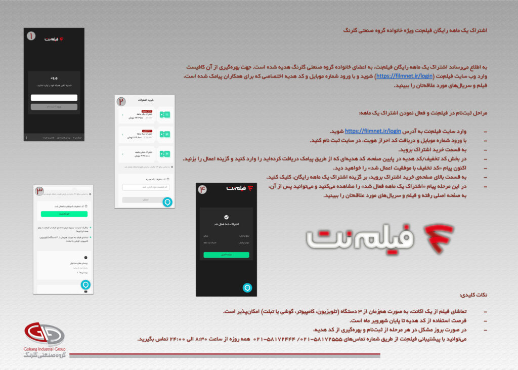 Filmnet-Golrang-VOD-copyright-Iranian series-technology infrastructure-digital investment