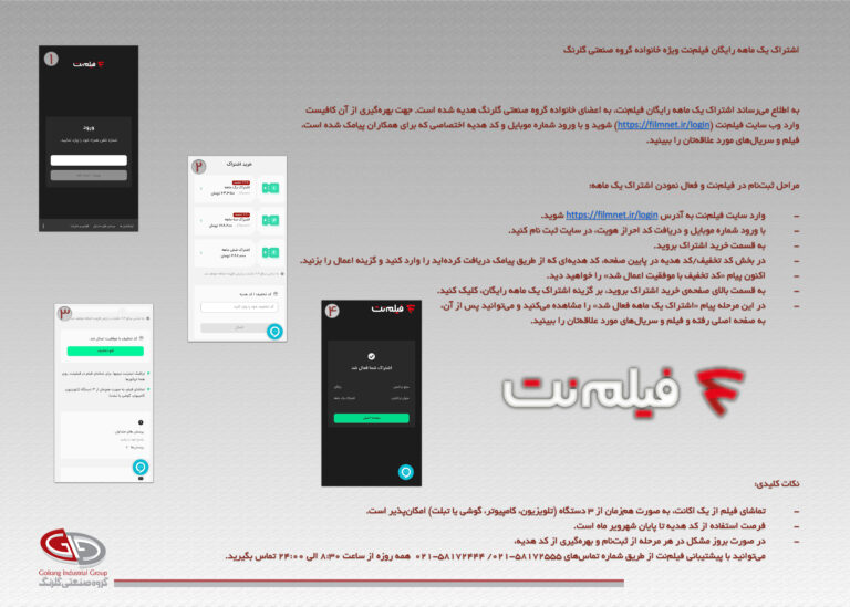 Filmnet-Golrang-VOD-copyright-Iranian series-technology infrastructure-digital investment
