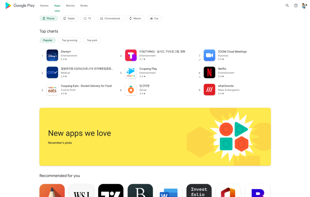Google Play Store-Play Store redesign-Happening Now section-Trending apps-App Store features