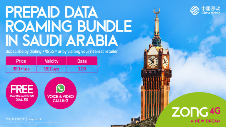 irancell-hajj 2024-roaming packages-high-speed internet-call discounts