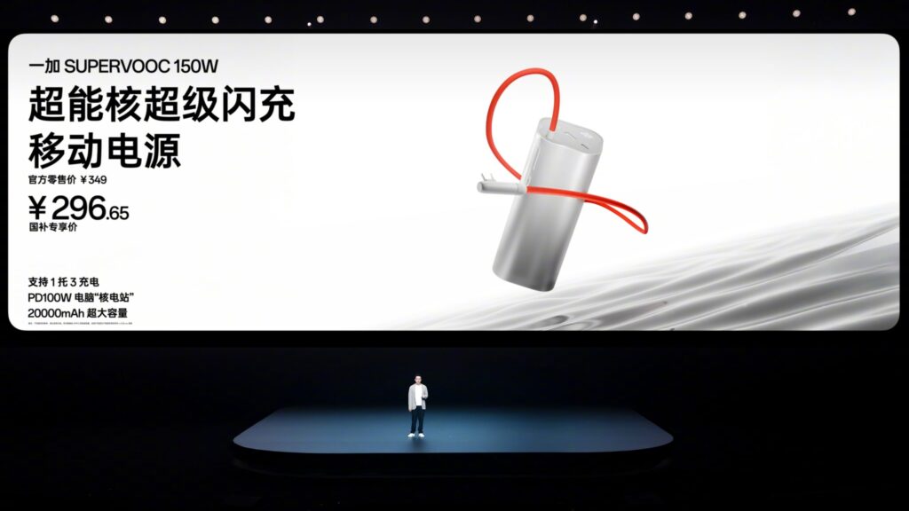 OnePlus Powerbank-SuperVOOC 150W-Fast Charging Powerbank-150W Powerbank-OnePlus 13T