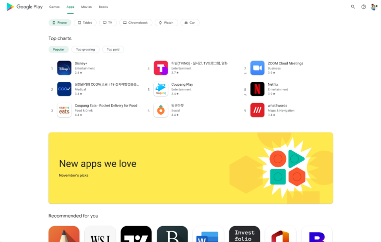 Google Play Store-Play Store redesign-Happening Now section-Trending apps-App Store features